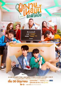 The Trainee poster