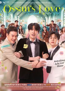 Ossan's Love Thailand poster