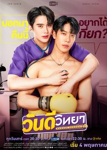 Wandee Goodday poster