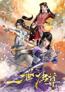 Yishi Du Zun poster