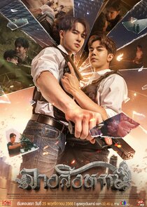 The Sign poster