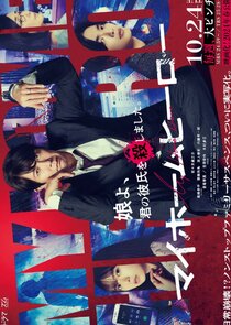 My Home Hero poster