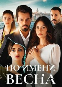 Kader Oyunları poster