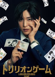 Trillion Game poster