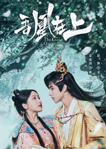 The Great Queen poster