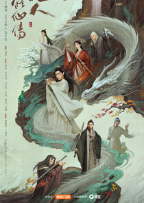 The Immortal Ascension poster