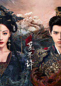 Love Beyond the Grave poster