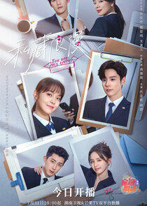 You Are My Secret poster