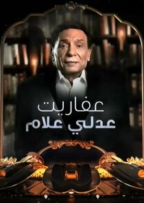 The Ghosts of Adly Allam poster