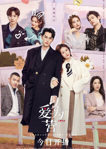 Only for Love poster