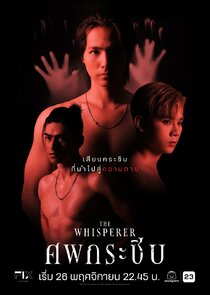 The Whisperer poster