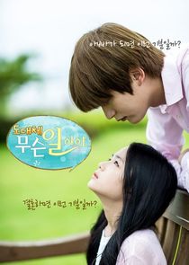 Exactly What's Going On poster