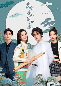 Yue Li Qing Shan Dan Ru Hua poster