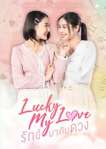 Lucky My Love poster