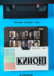 Кино 3.0 poster