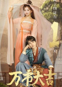 Fate of Broom Star and Lucky Star poster