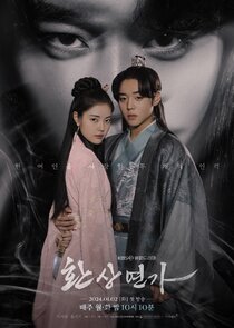 Love Song for Illusion poster