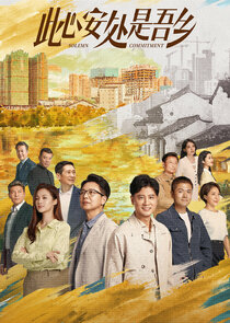 Solemn Commitment poster