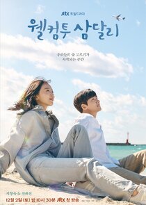 Welcome to Samdal-ri poster
