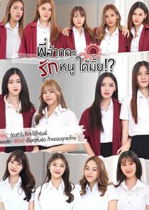 Love Senior poster