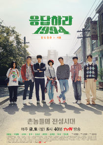 Answer Me 1994 poster