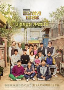 Answer Me 1988 poster