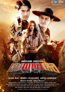 Hoob Phaya Suer poster
