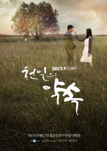 A Thousand Days' Promise poster