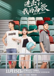 King of Basketball poster