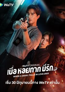 When a Snail Falls in Love poster