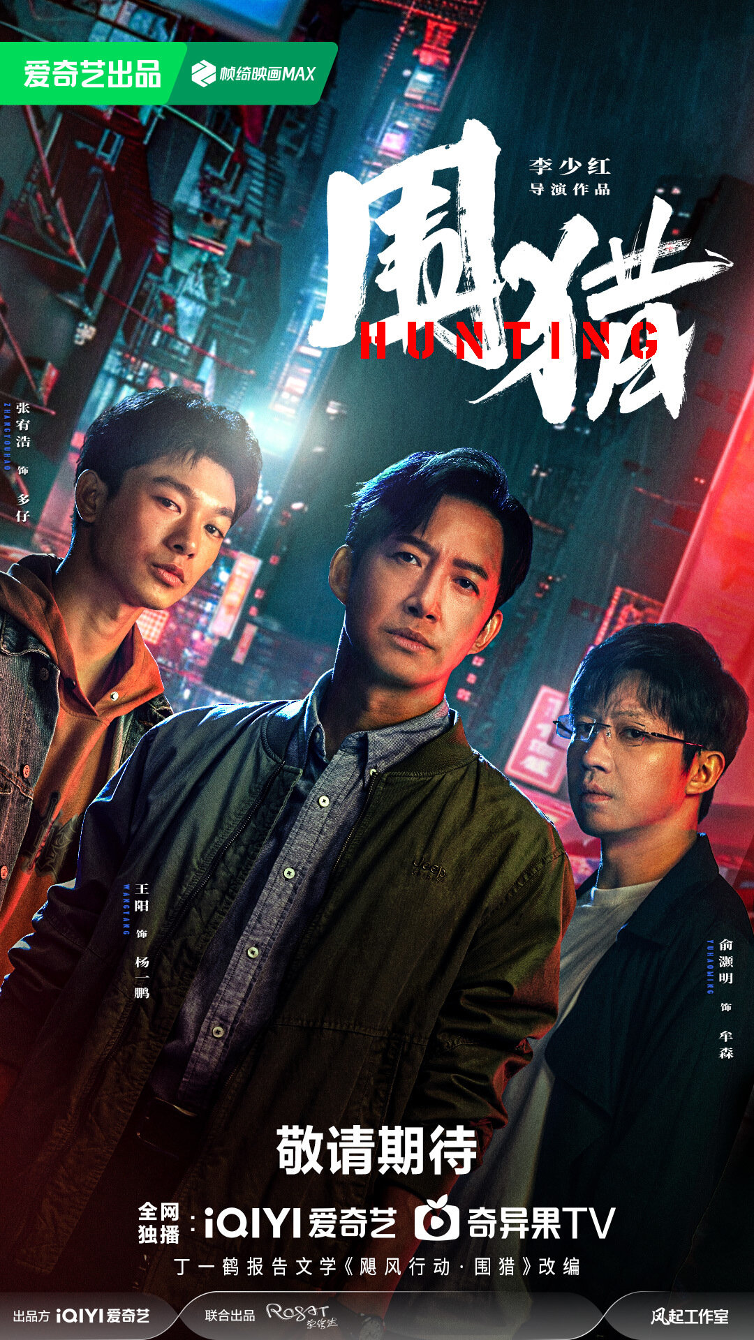 Hunting poster