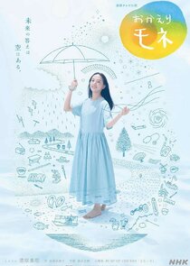 Welcome Home, Monet poster