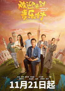 Welcome to Milele poster