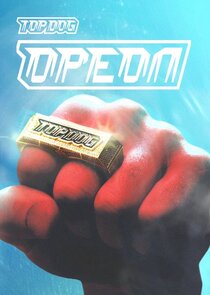 Top Dog: Ореол poster