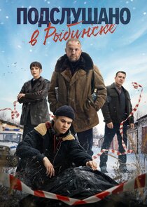 Подслушано в Рыбинске poster