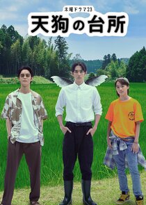 Tengu no Daidokoro poster