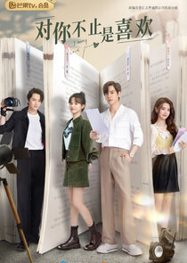 I May Love You poster