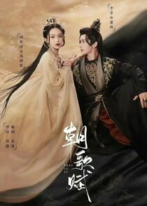 Zhao Ge Fu poster