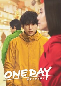 One Day: Seiya no kara Sawagi poster