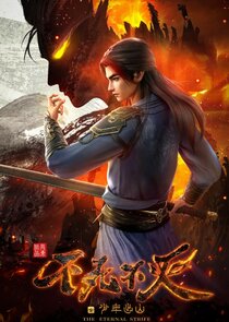 Bu Shi Bu Mie poster