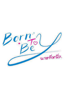 Born to Be Y poster