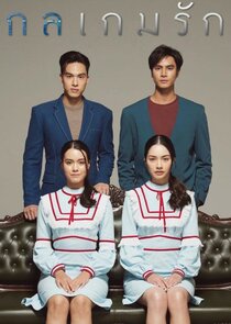 Tricky in Love poster