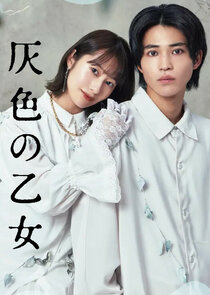 Haiiro no Otome poster