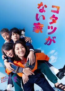 Kotatsu ga Nai Ie poster
