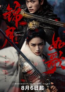 Legend of the Female General poster