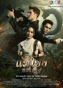 Mekong poster
