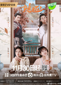 Wife Above All poster