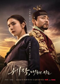 Captivating the King poster