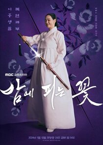 Knight Flower poster