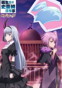 That Time I Got Reincarnated as a Slime: Visions of Coleus poster